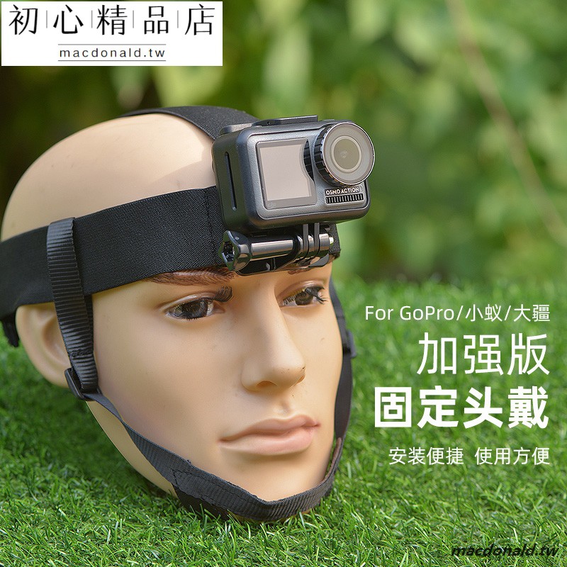 初心 黑狗頭部固定帶gopro Hero8 7 6 5運動相機頭戴騎行配件頭帶小蟻4k運動相機米家小相機dji大疆o 蝦皮購物
