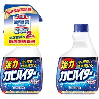 浴室魔術靈日本原裝去霉劑 超好用 噴瓶 補充 400ML