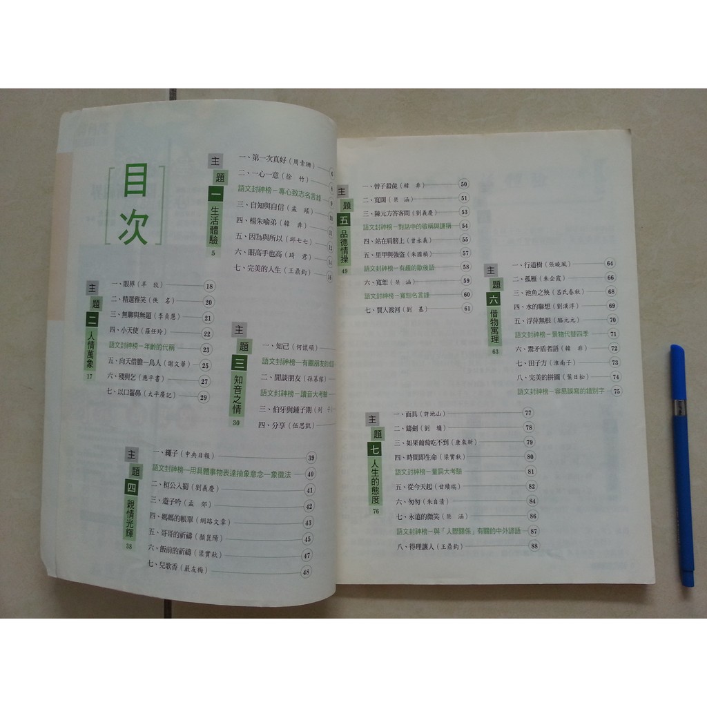 國中閱讀新視界作文教學練習自習手冊作文範本作文典範 蝦皮購物