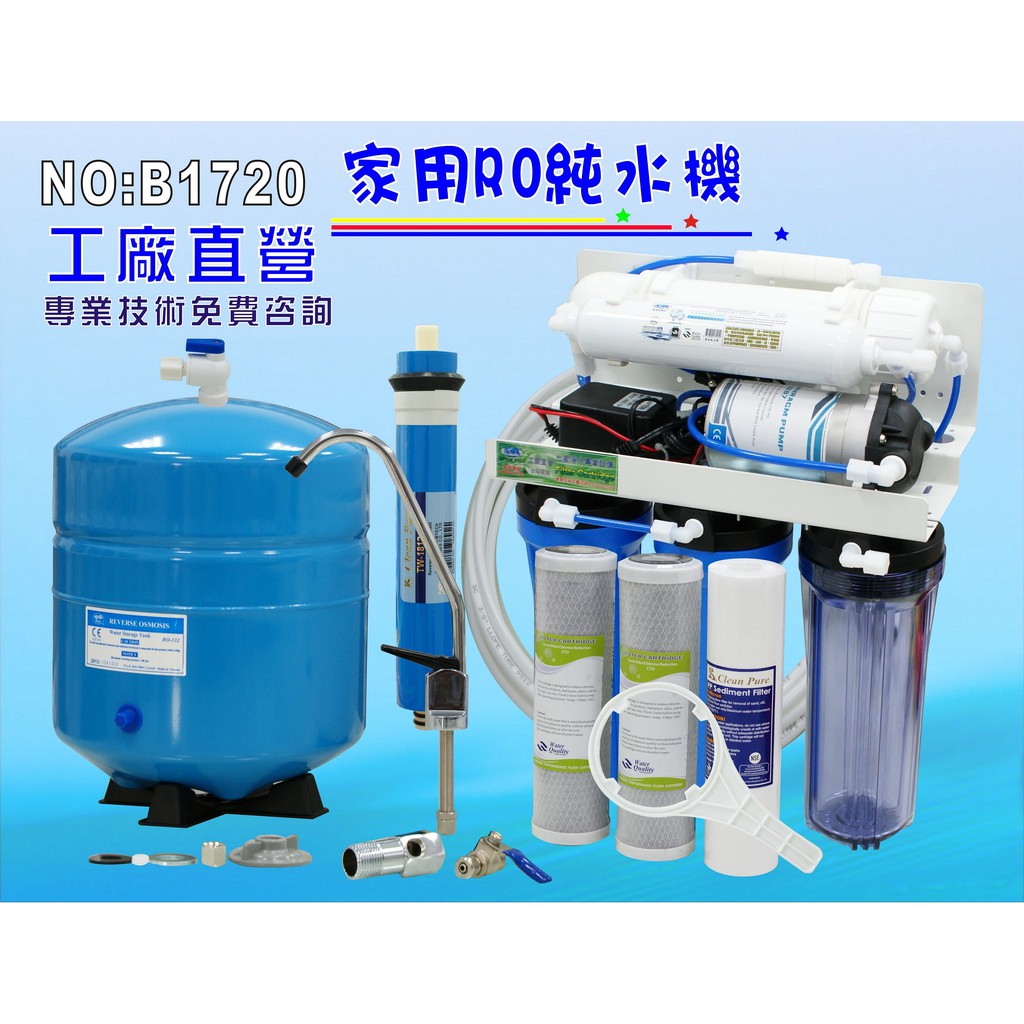 Ro純水機 淨水器 過濾器咖啡機濾水器餐飲業 養殖水族工作室 水晶蝦 No 17 七星淨水 蝦皮購物