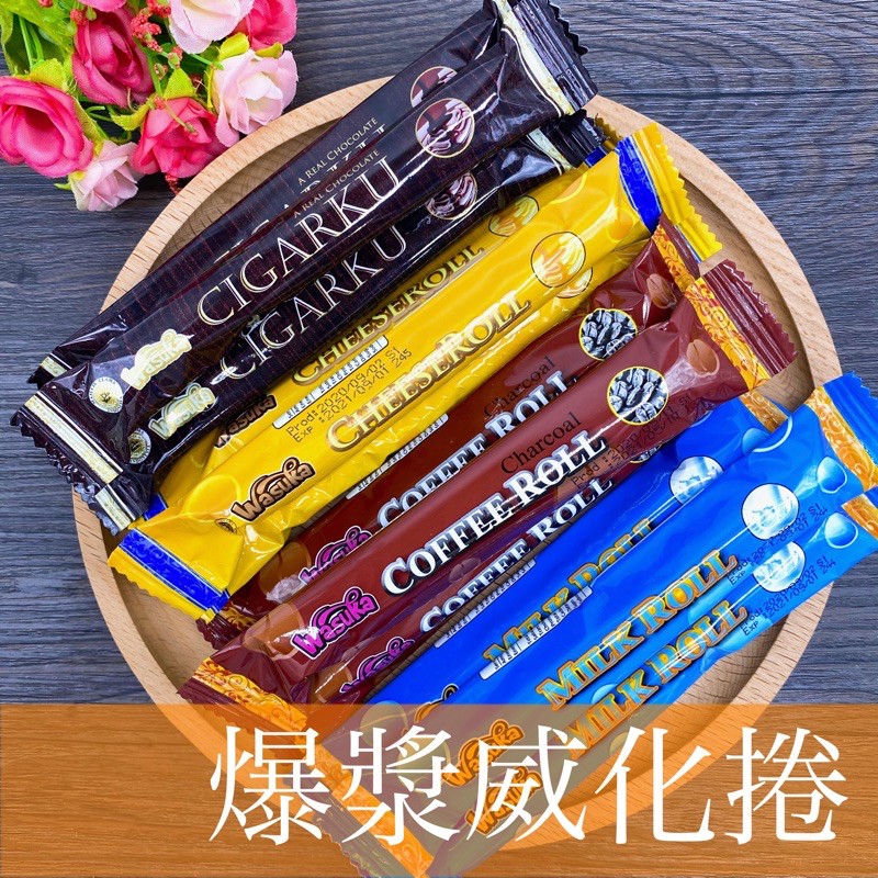 【緹泰食光】派對分享 爆漿威化捲 巧克力/起司/牛奶/咖啡 一組6入