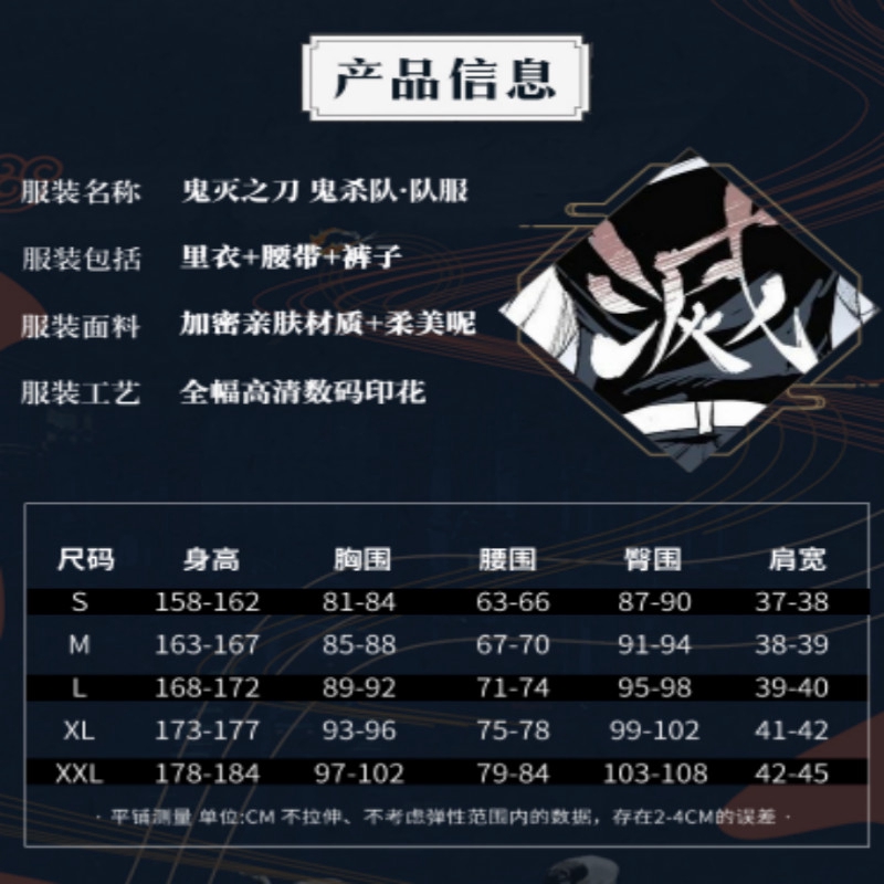 陽光8 鬼滅之刃cos 鬼滅之刃cos 鬼殺隊隊服鬼滅全員蝴蝶忍灶門炭治郎禰豆子我妻善逸 蝦皮購物