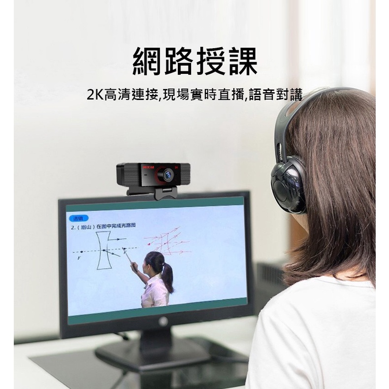 【台灣現貨.居家辦公】2K WebCam 高畫質網路視訊攝影機麥克風