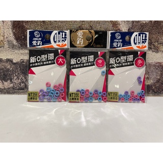 💢桃園東區釣具【ARDLAW 愛釣 新O型環 水中飄系列】