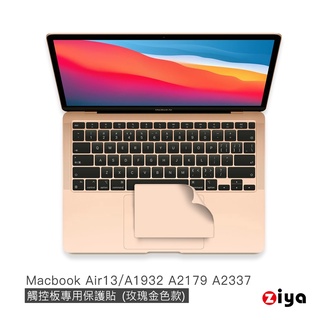 [ZIYA] Apple Macbook Air13 具備 Touch ID 觸控板貼膜/遊標板保護貼 (玫瑰金色款)