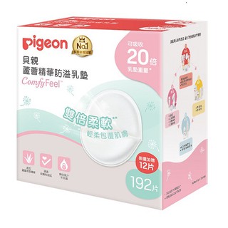 【甘梅薯條】Pigeon 貝親 蘆薈精華防溢乳墊192+12片