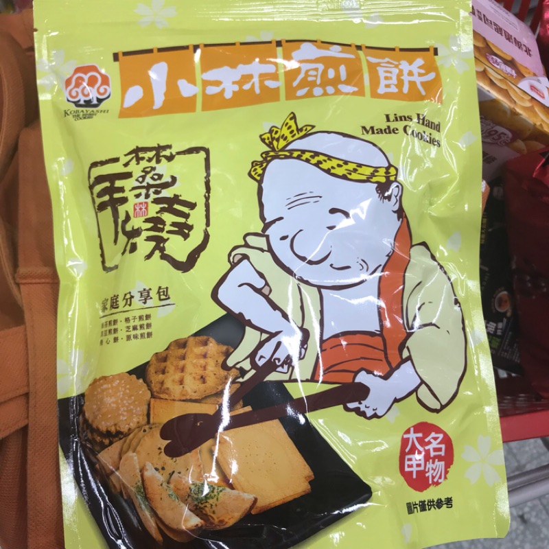 小林煎餅分享包 Ptt Dcard討論與高評價網拍商品 21年8月 飛比價格