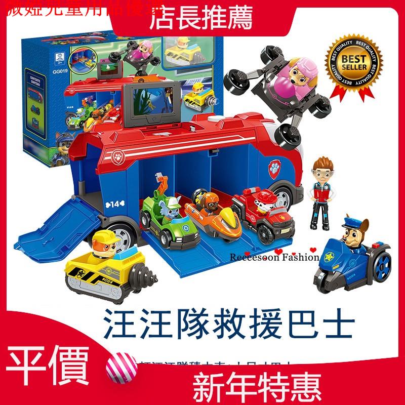 💕現貨💕汪汪隊救援巴士系列 兒童啟蒙益智拼插組裝塑料積木玩具 禮品