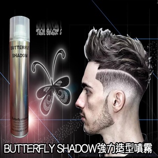 （買1送2共3瓶）BUTTERFLY特強定型噴霧320ml太空噴霧／極速噴霧／髮膠／髮油／Ｋ髮泥／施華蔻／黑炫風／無光澤