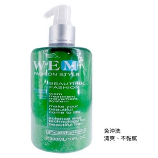 詩詩小舖 ~WEM 魔髮精靈護髮霜 300ML(公司貨) 清爽型 不油膩