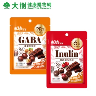 義美生醫 GABA榛果巧克球/Inulin蔓越莓巧克球 (37.5g) 大樹