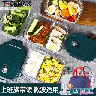jianyuan3er66 玻璃飯盒上班族可微波爐加熱專用碗學生保鮮盒分隔型便當盒餐盒格