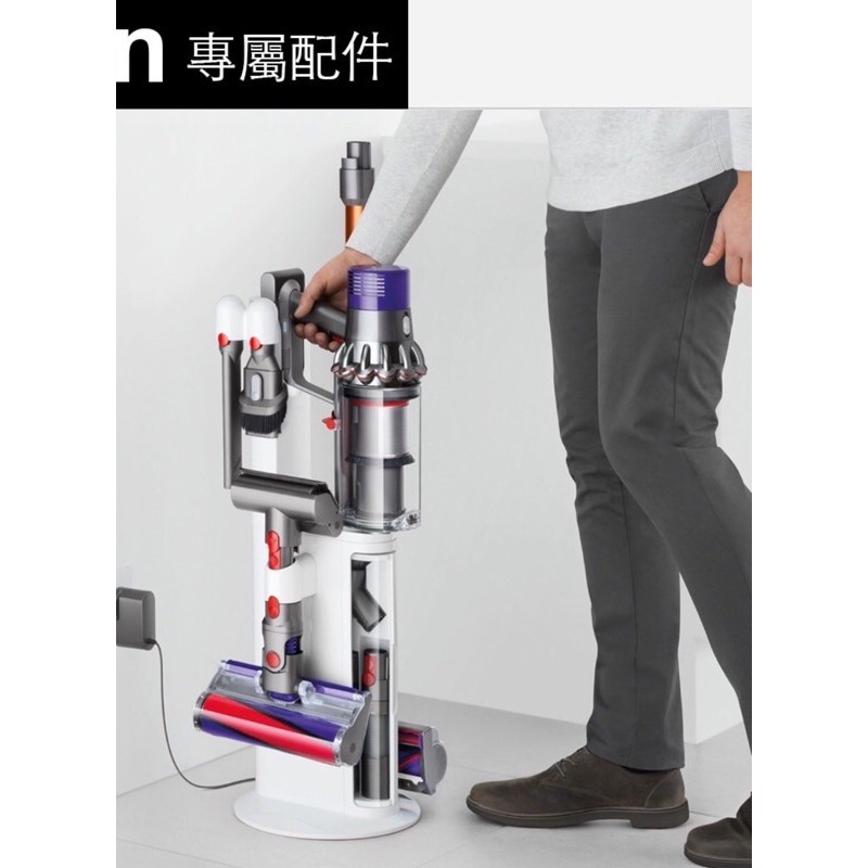 Dyson V10 dok 全新未拆 原廠 收納架 置物架 充電架 收納 DOK(不含吸頭) 免運