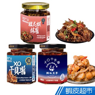 辣味豆哥 XO干貝醬（原味/辣味） XO醬 干貝醬170g 櫻花蝦醬 240g 拌麵醬 拌醬 海鮮醬 蝦皮直送 現貨