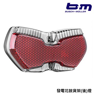 Busch Müller 德國 Toplight View brake plus 發電花鼓尾燈貨架燈 BUM-02321