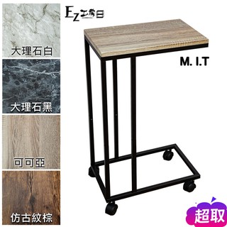 【可超取】MIT製造 ㄈ型移動邊桌-可可亞★免運費★移動邊桌 床邊桌 筆電桌 懶人桌 茶几/小桌子 木紋桌