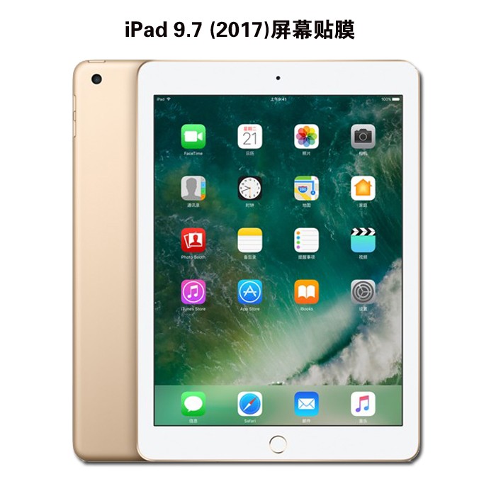 蘋果iPad 9.7寸平板屏幕磨砂貼膜 iPad 9.7 2017透明保護膜鋼化玻璃保護貼