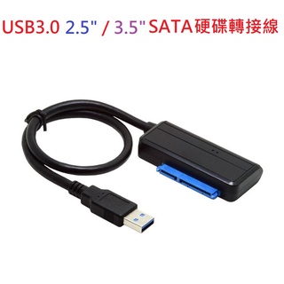 U3-027-RI USB3.0轉SATA 22Pin 2.5吋SATA 3.5吋SATA SATA硬碟外接線