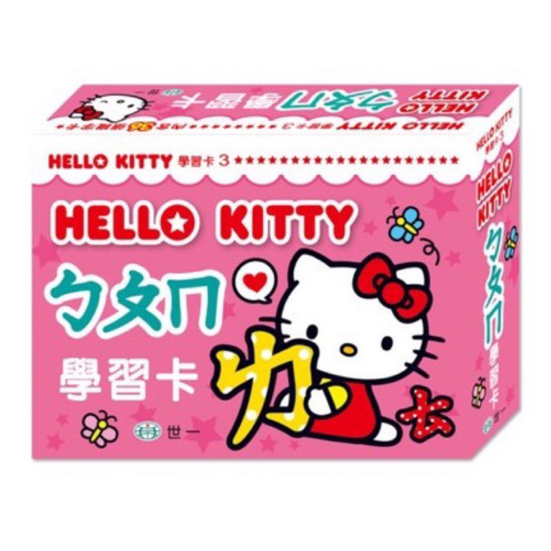 Hello Kittyㄅㄆㄇ學習卡識字卡 練習筆順 注音符號 語詞 圖像認知