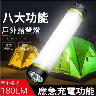 【臺灣現貨 免運】T13 防水led露營燈應急多功能野營燈戶外強磁營地燈便捷充電