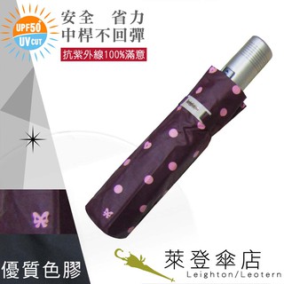 【萊登傘】雨傘 UPF50+ 不回彈 陽傘 抗UV 防曬 無段自動傘 色膠 心點紅紫 特價