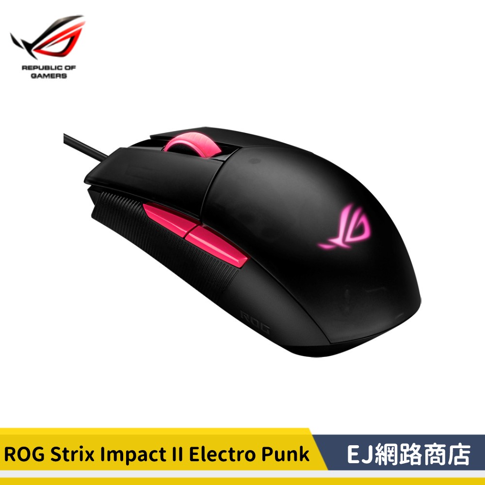 【原廠貨】ROG Strix Impact II Electro Punk 電競滑鼠