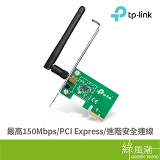 TP-LINK TL-WN781ND 無線網絡卡 150Mbps PCI-E N150 內接式 可拆天線 綠風潮
