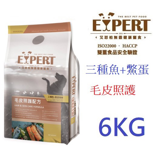 艾思柏expert 福壽實業