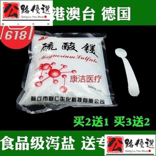 【現貨供應】🎁Edible Epsom salt magnesium sulfate powder sulfur bi