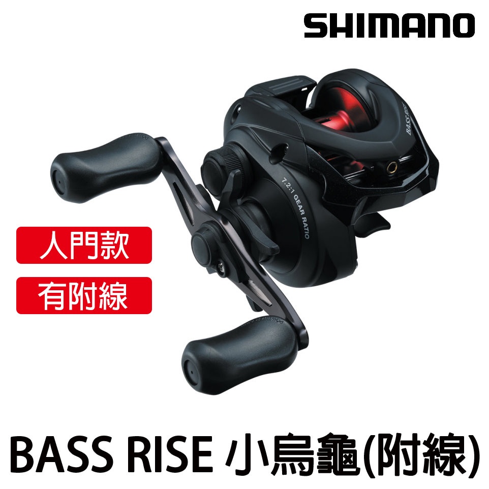 源豐釣具 SHIMANO 18 BASS RISE 兩軸式 捲線器 小烏龜 微鐵 亮片 路亞 右手款 微拋 假餌 附線