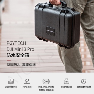 DJI Mini3 pro / mini3 防水 安全箱 硬殼箱 抗壓 抗摔 收納保護箱 防護 PGYTECH 正品