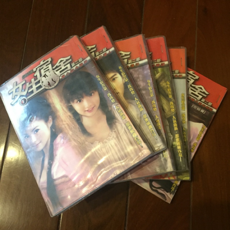 鮮鮮異想小說 女生宿舍真心話大冒險 蝦皮購物