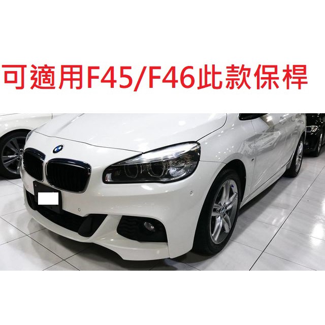 BMW F45 F46 218 220 M版 M sport M tech 前牌框 前牌照板 大牌底座 車牌架 鎖車牌