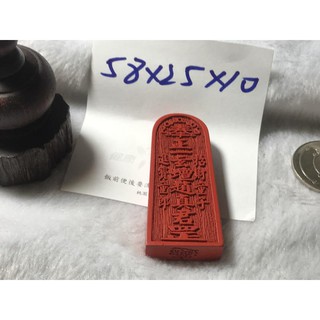 6678五路財神咒天然硃砂辰砂臺灣硃砂二代新製程(含硃砂量100%)硃砂五雷令金輪號令武財神令五路財神咒