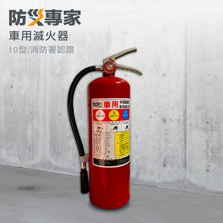 防災專家 線上商店 蝦皮購物