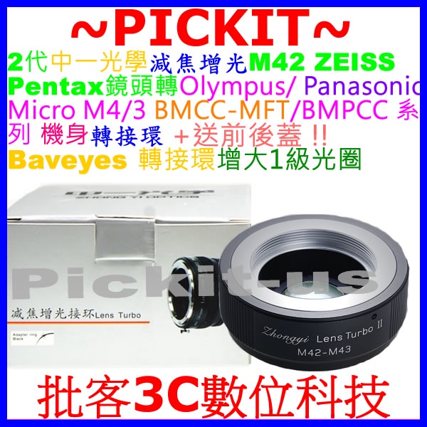 2代 中一光學減焦增光 M42鏡頭轉 PANASONIC M4/3 MFT GF10 GF9 GH5 GH4相機身轉接環