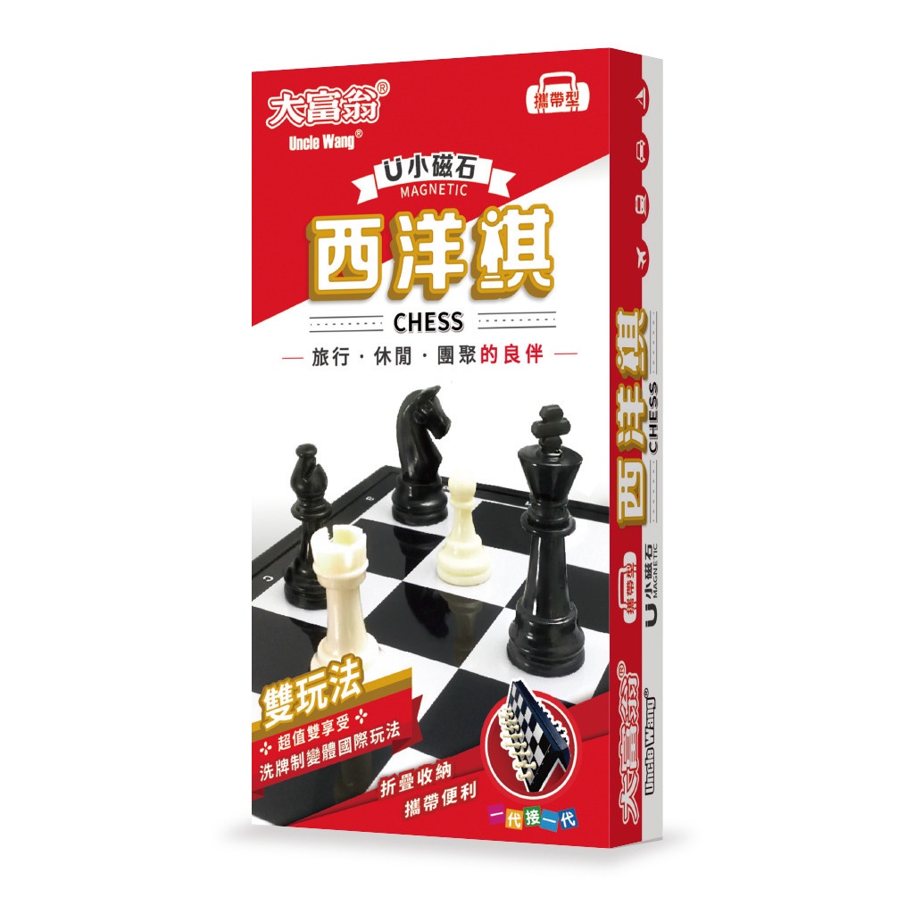 亞灣 2Plus 新磁石 西洋棋 / 圍棋 / 三用棋 / 十合一 棋類遊戲/付 G703、G905、G906、G908