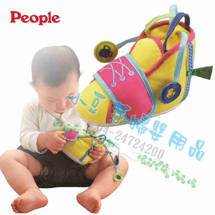 People 穿鞋學習玩具 §小豆芽§ 日本People UB049 穿鞋學習玩具