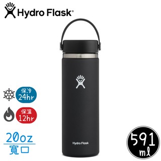 【Hydro Flask 美國 寬口真空保溫鋼瓶20oz《時尚黑》】FW20BTS/保溫杯/隨身杯/水壺/單手/悠遊山水