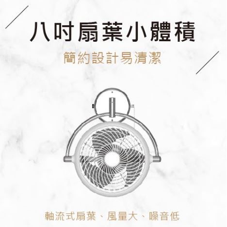 現貨三色 台灣製熱銷 阿拉斯加 V8A 拉繩 壁扇 8吋 VIVI 折疊循環扇 V8D 遙控 風扇 電風扇 電扇 胡桃木