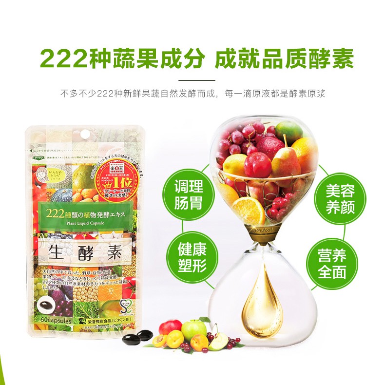 Gypsophila 222 生酵素60粒30日222種蔬果酵素濃縮膠囊 蝦皮購物