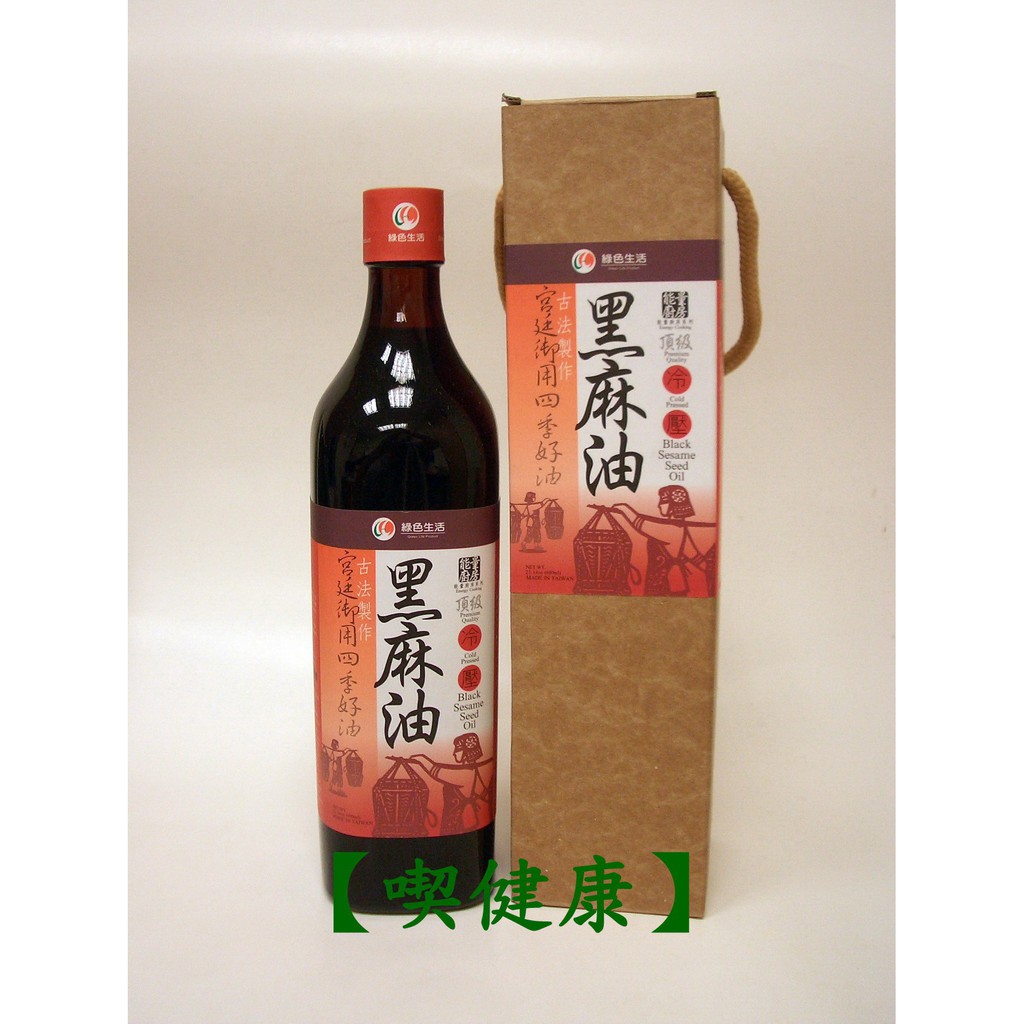 【喫健康】綠色生活頂級冷壓黑麻油(600ml)/玻璃瓶裝超商取貨限量3瓶