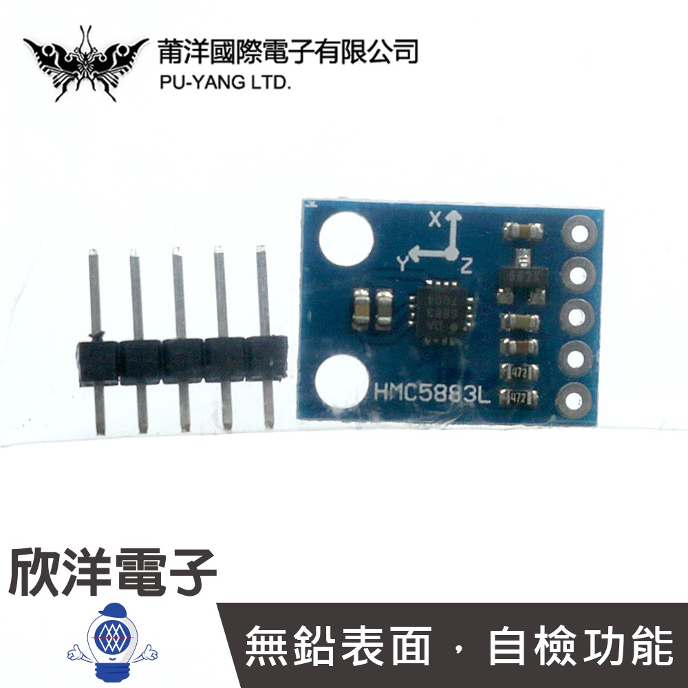莆洋 GY-273 HMC5883L三軸電子羅盤模組 (1043) /實驗室/學生模組/電子材料/電子工程