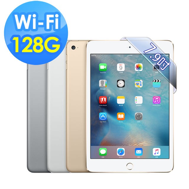 iPad mini 4 Wi-Fi 128GB 7.9 吋 平板電腦