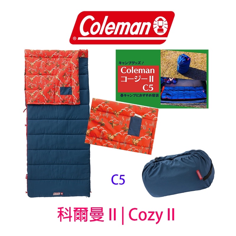 [Hao現貨特價中]Coleman睡袋 信封型 Performer III COZYII C5 C15 C10 夏秋