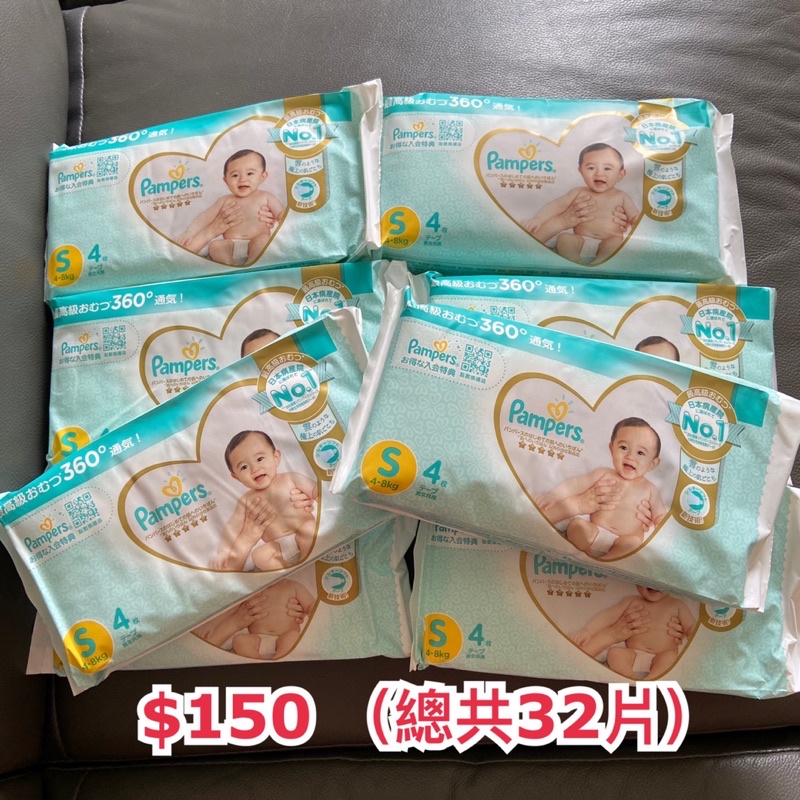 全新 幫寶適 黏貼尿布 S 32片 黏貼型 幫寶適尿布 一級幫