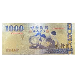 【1000元台幣錢母】招財金箔雙面錢母 金箔 金鈔 開運 求財 年節送禮 禮物 聖誕禮物 生日禮物｜五福居家生活