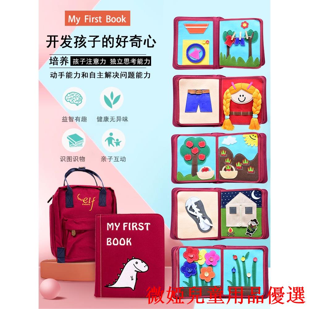 💕現貨💕免運my first book蒙特梭利兒童益智玩具土豪書elf撕不爛嬰兒 早教書 寶寶布書觸摸書ba