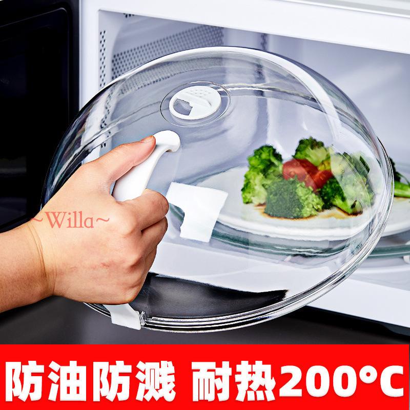 微波爐蓋 微波爐防濺蓋 微波蓋 微波爐專用蓋