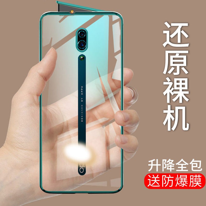 【勁爆價】oppo reno手機殼reno2電鍍超薄reno十倍變焦版升降保護殼全包透明